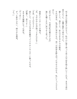 超かぐや姫 ファミ通文庫 電子書籍版 - Page 330