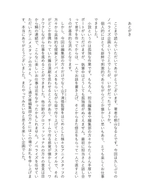 超かぐや姫 ファミ通文庫 電子書籍版 - Page 333