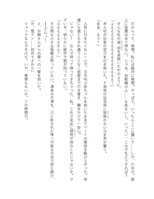 超かぐや姫 ファミ通文庫 電子書籍版 - Page 36