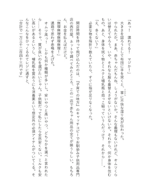 超かぐや姫 ファミ通文庫 電子書籍版 - Page 40