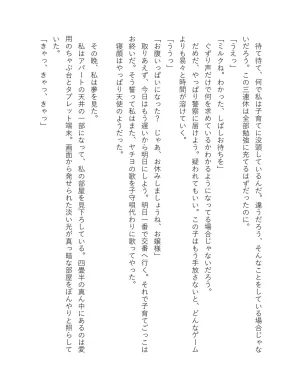 超かぐや姫 ファミ通文庫 電子書籍版 - Page 42