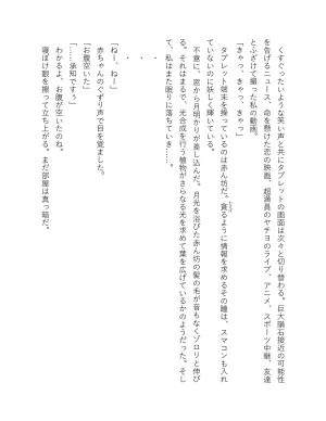 超かぐや姫 ファミ通文庫 電子書籍版 - Page 43