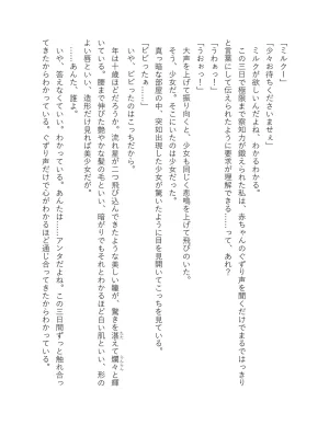 超かぐや姫 ファミ通文庫 電子書籍版 - Page 44