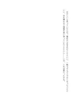 超かぐや姫 ファミ通文庫 電子書籍版 - Page 45