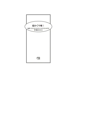 超かぐや姫 ファミ通文庫 電子書籍版 - Page 5