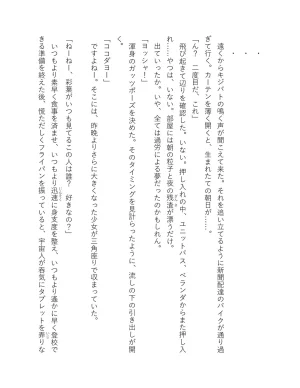 超かぐや姫 ファミ通文庫 電子書籍版 - Page 58