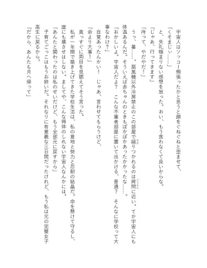 超かぐや姫 ファミ通文庫 電子書籍版 - Page 60