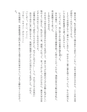 超かぐや姫 ファミ通文庫 電子書籍版 - Page 64