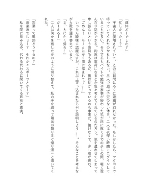 超かぐや姫 ファミ通文庫 電子書籍版 - Page 67