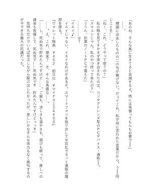 超かぐや姫 ファミ通文庫 電子書籍版 - Page 74