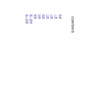 超かぐや姫 ファミ通文庫 電子書籍版 - Page 8