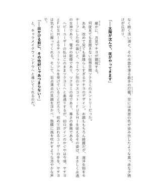 超かぐや姫 ファミ通文庫 電子書籍版 - Page 82