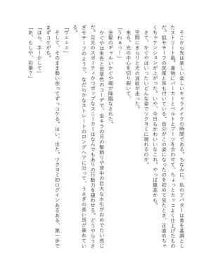 超かぐや姫 ファミ通文庫 電子書籍版 - Page 83