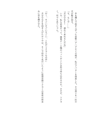 超かぐや姫 ファミ通文庫 電子書籍版 - Page 84