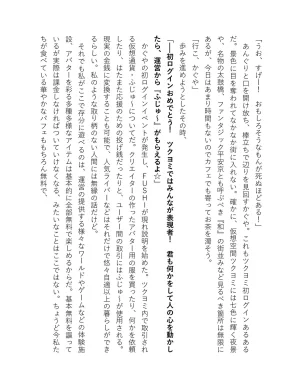 超かぐや姫 ファミ通文庫 電子書籍版 - Page 86