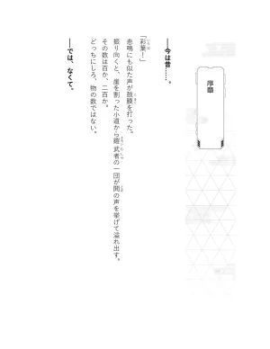 超かぐや姫 ファミ通文庫 電子書籍版 - Page 9