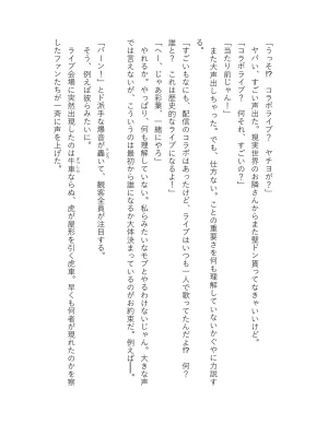 超かぐや姫 ファミ通文庫 電子書籍版 - Page 90
