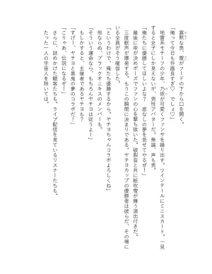 超かぐや姫 ファミ通文庫 電子書籍版 - Page 92