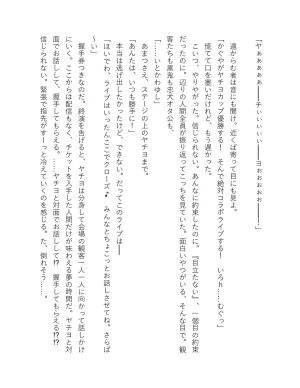 超かぐや姫 ファミ通文庫 電子書籍版 - Page 93