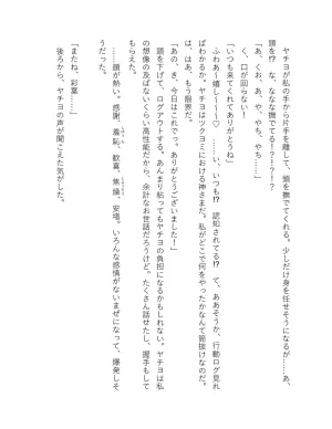 超かぐや姫 ファミ通文庫 電子書籍版 - Page 97
