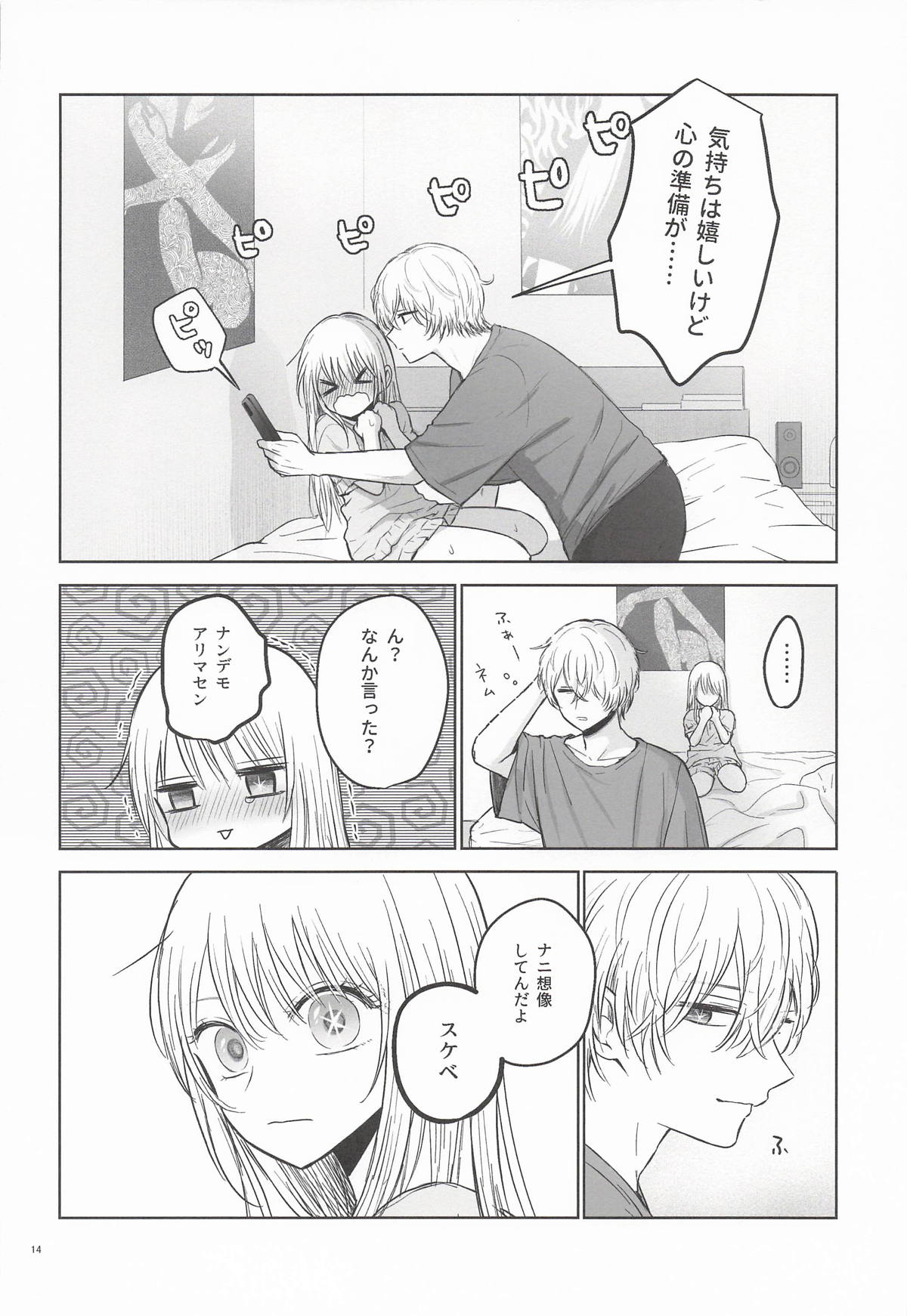 あさぎ屋 モーニングメルティダーリン 推しの子 - Image 13