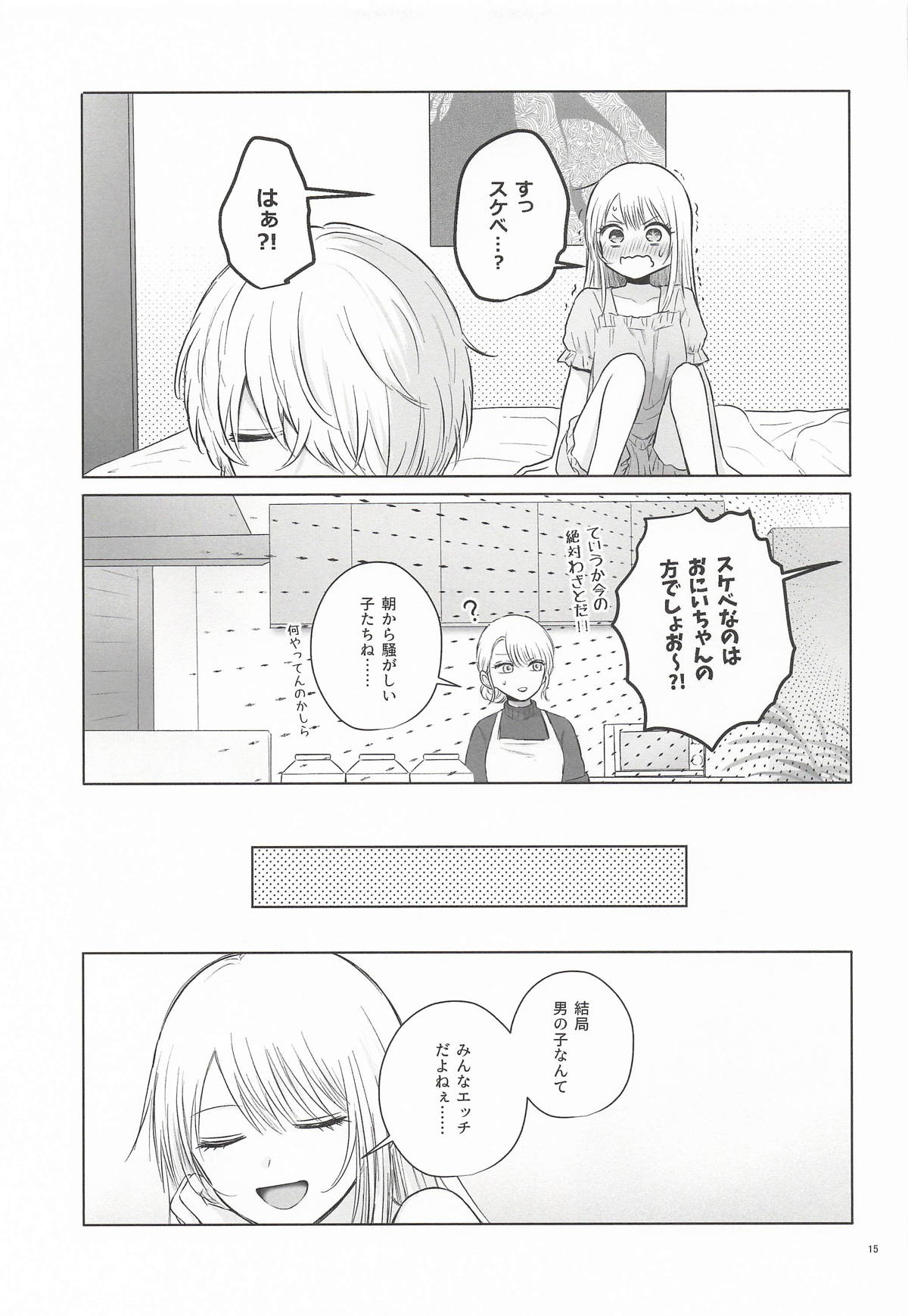 あさぎ屋 モーニングメルティダーリン 推しの子 - Image 14