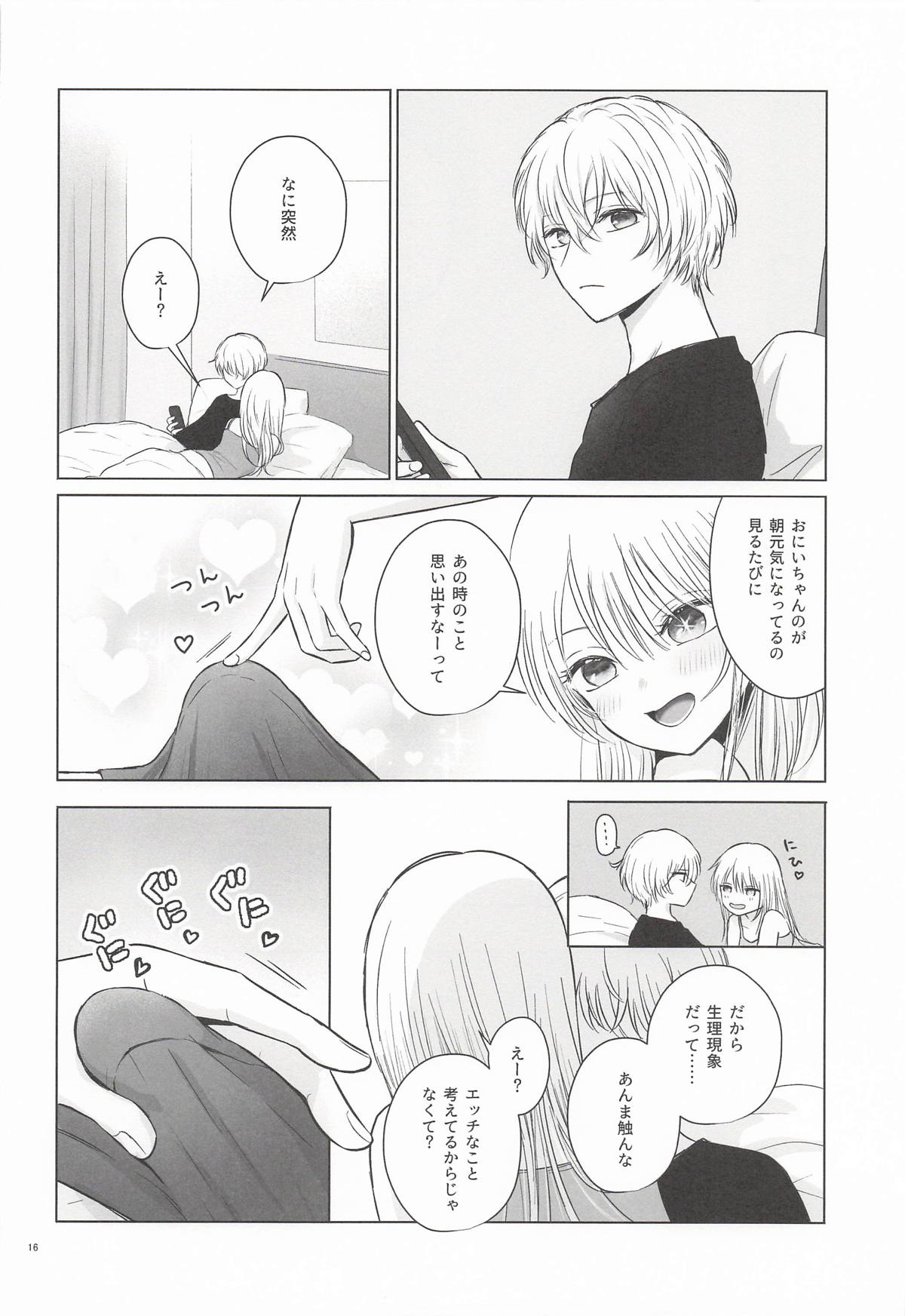 あさぎ屋 モーニングメルティダーリン 推しの子 - Image 15