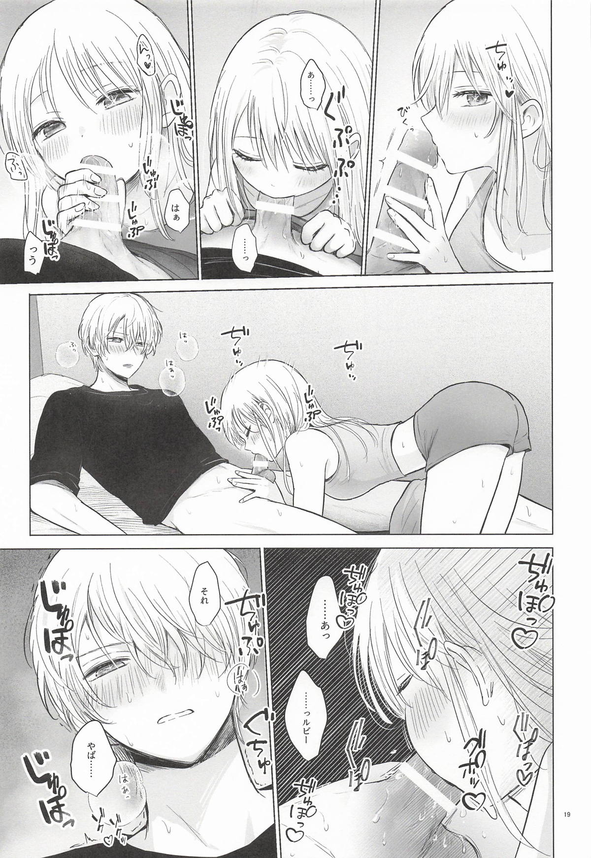 あさぎ屋 モーニングメルティダーリン 推しの子 - Image 17