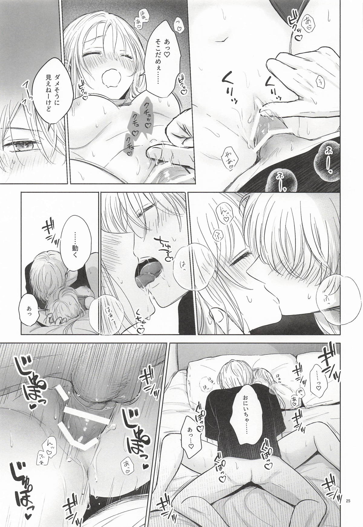 あさぎ屋 モーニングメルティダーリン 推しの子 - Image 23