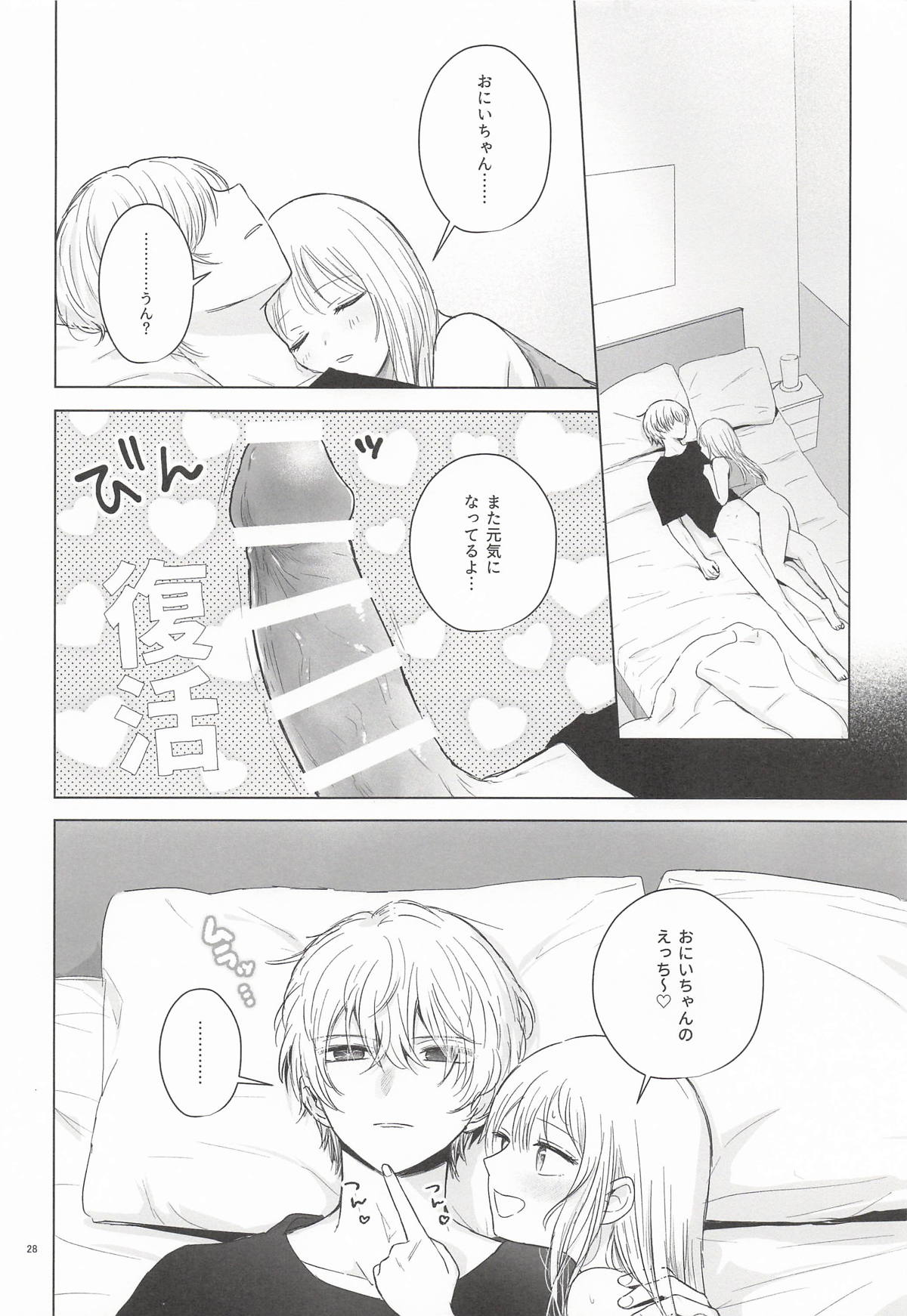 あさぎ屋 モーニングメルティダーリン 推しの子 - Image 26