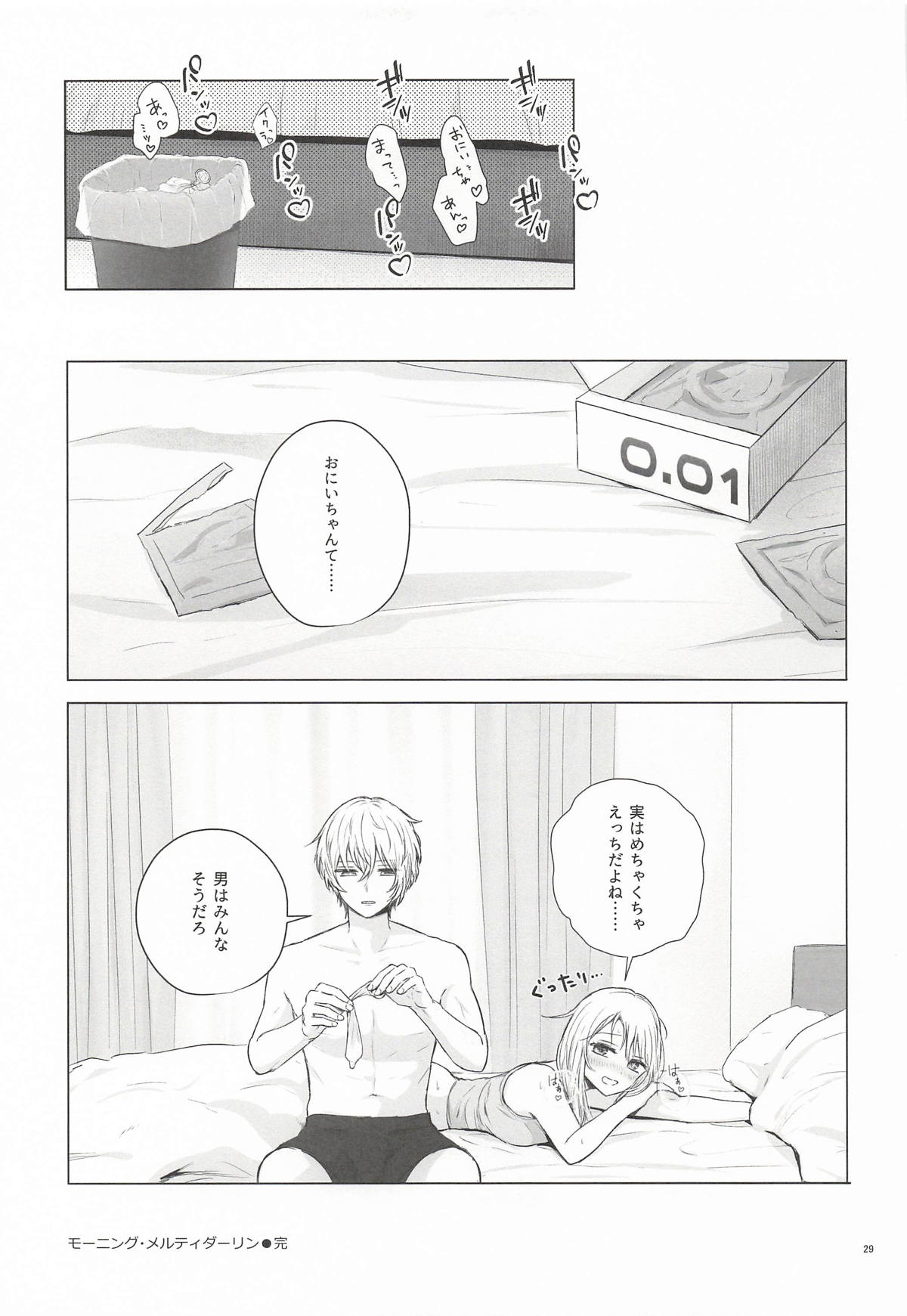 あさぎ屋 モーニングメルティダーリン 推しの子 - Image 27
