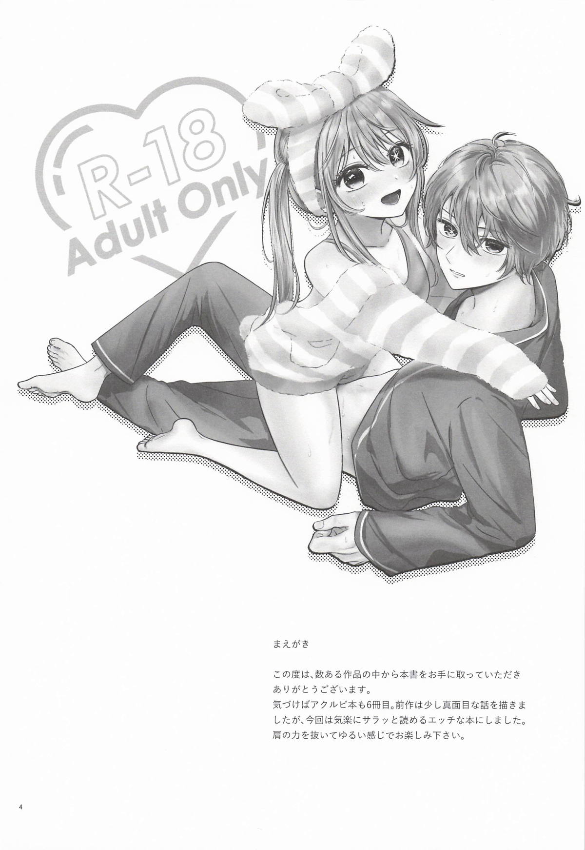 あさぎ屋 モーニングメルティダーリン 推しの子 - Image 3