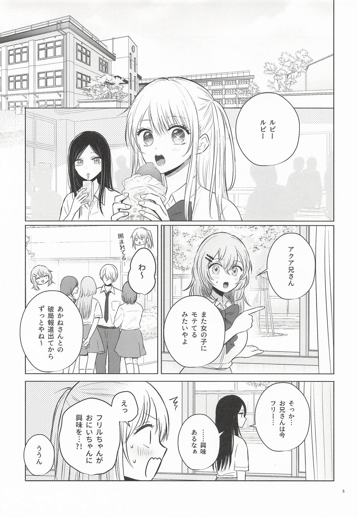 あさぎ屋 モーニングメルティダーリン 推しの子 - Image 4