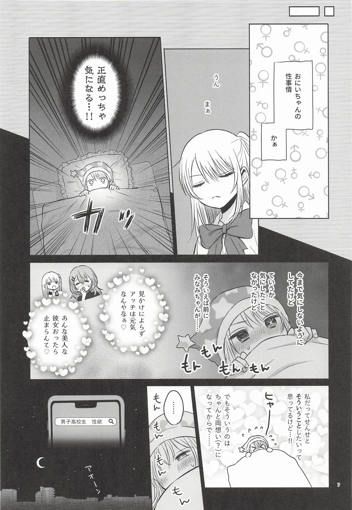 あさぎ屋 モーニングメルティダーリン 推しの子 - Image 6