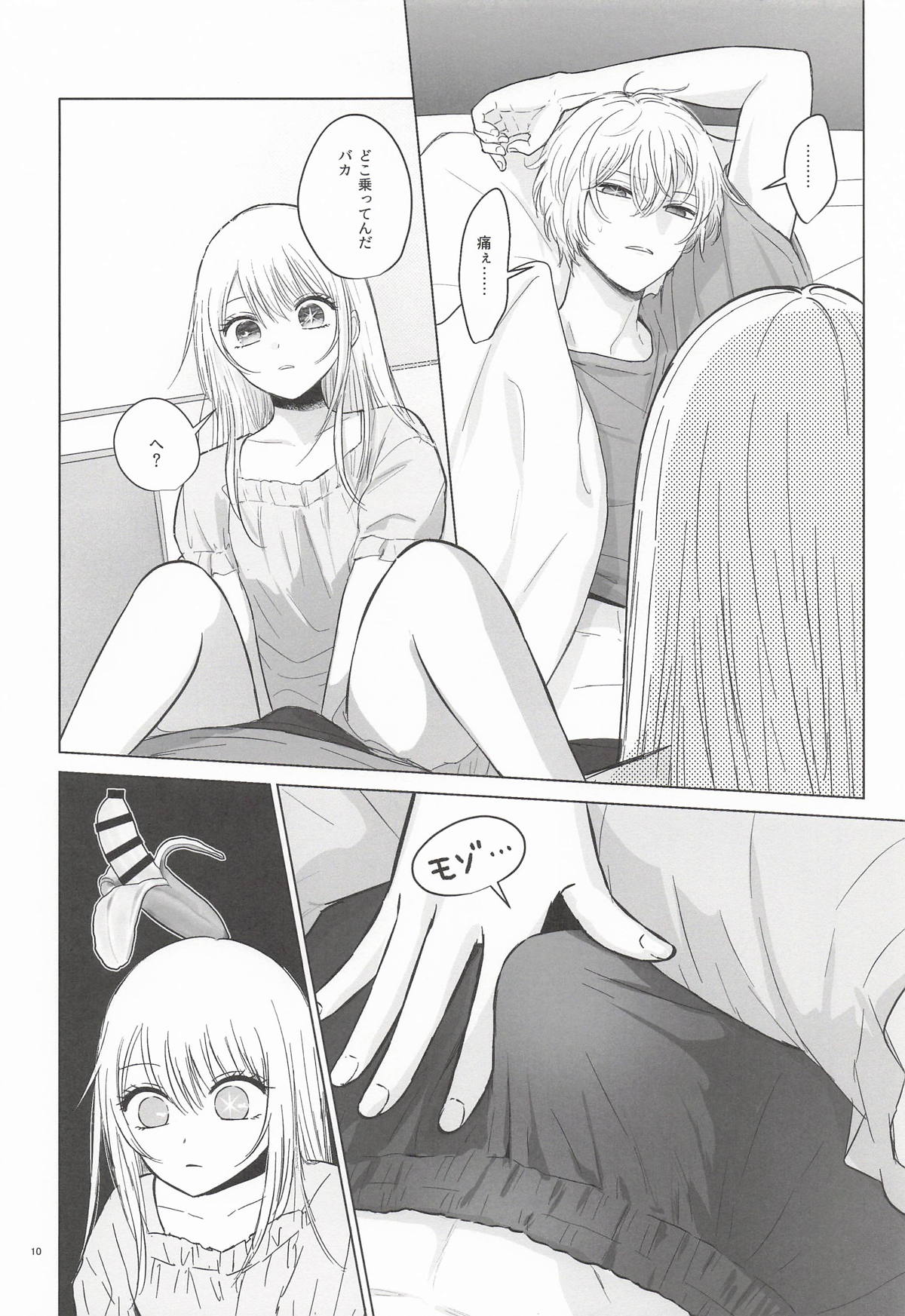 あさぎ屋 モーニングメルティダーリン 推しの子 - Image 9