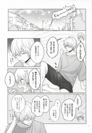 あさぎ屋 モーニングメルティダーリン 推しの子 - Page 10