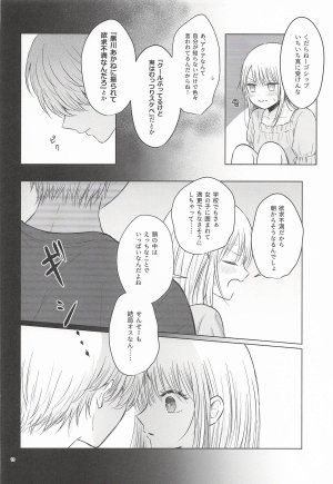 あさぎ屋 モーニングメルティダーリン 推しの子 - Page 11
