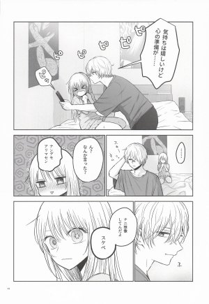 あさぎ屋 モーニングメルティダーリン 推しの子 - Page 13