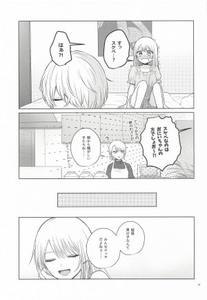あさぎ屋 モーニングメルティダーリン 推しの子 - Page 14