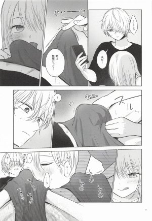 あさぎ屋 モーニングメルティダーリン 推しの子 - Page 16