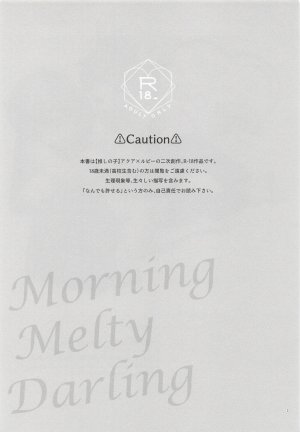 あさぎ屋 モーニングメルティダーリン 推しの子 - Page 2