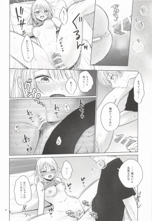 あさぎ屋 モーニングメルティダーリン 推しの子 - Page 22