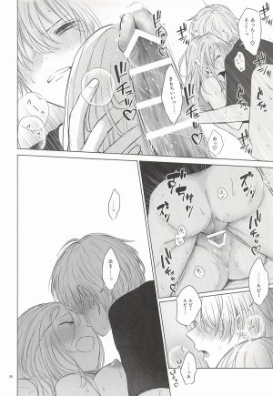 あさぎ屋 モーニングメルティダーリン 推しの子 - Page 24
