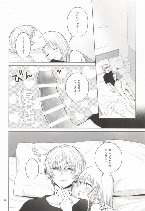 あさぎ屋 モーニングメルティダーリン 推しの子 - Page 26