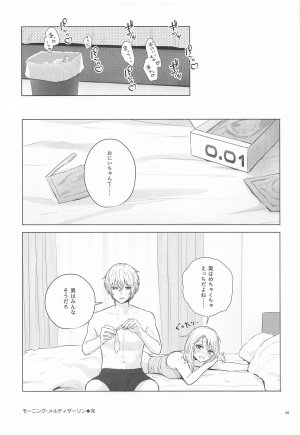 あさぎ屋 モーニングメルティダーリン 推しの子 - Page 27