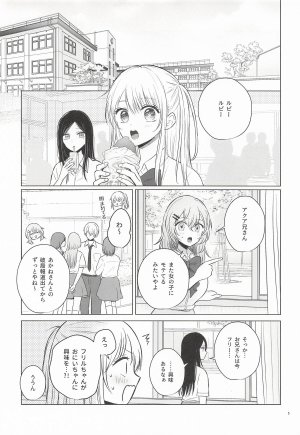 あさぎ屋 モーニングメルティダーリン 推しの子 - Page 4