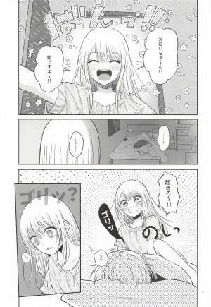 あさぎ屋 モーニングメルティダーリン 推しの子 - Page 8