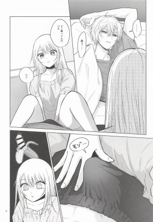 あさぎ屋 モーニングメルティダーリン 推しの子 - Page 9