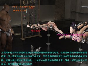 女刑警 宿命 - Page 25