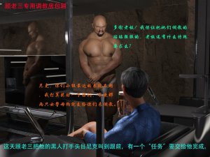 女刑警 宿命 - Page 35